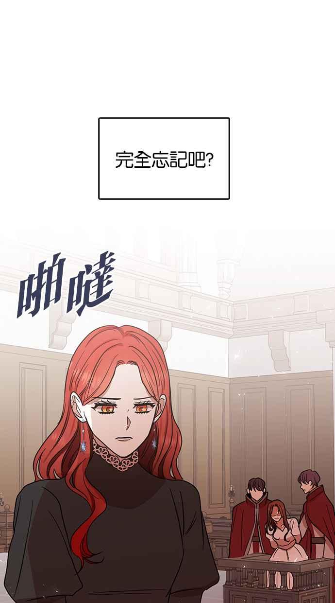 《完美老公养成计画》第63话 第17页