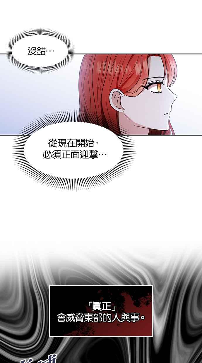 《完美老公养成计画》第63话 第50页