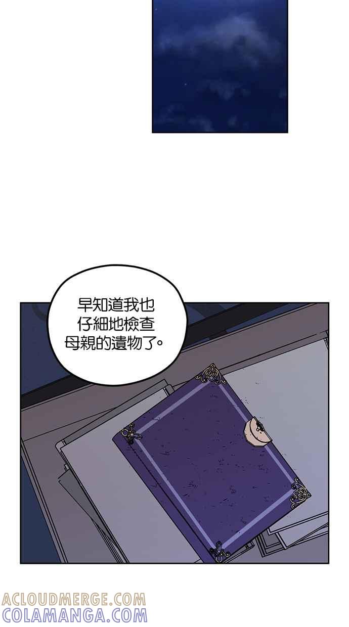 《完美老公养成计画》第63话 第46页