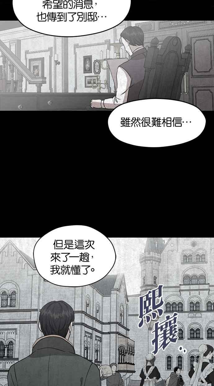 《完美老公养成计画》第63话 第38页