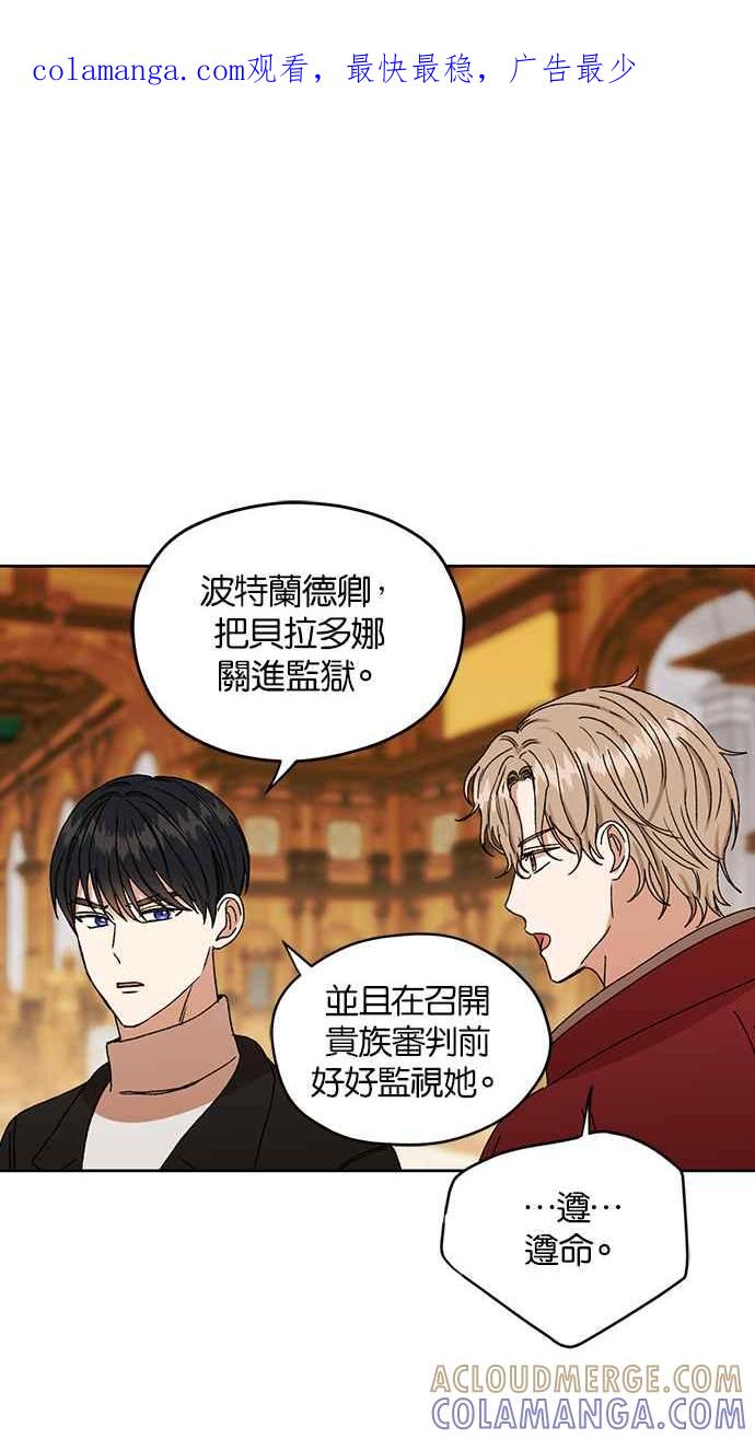 《完美老公养成计画》第63话 第1页