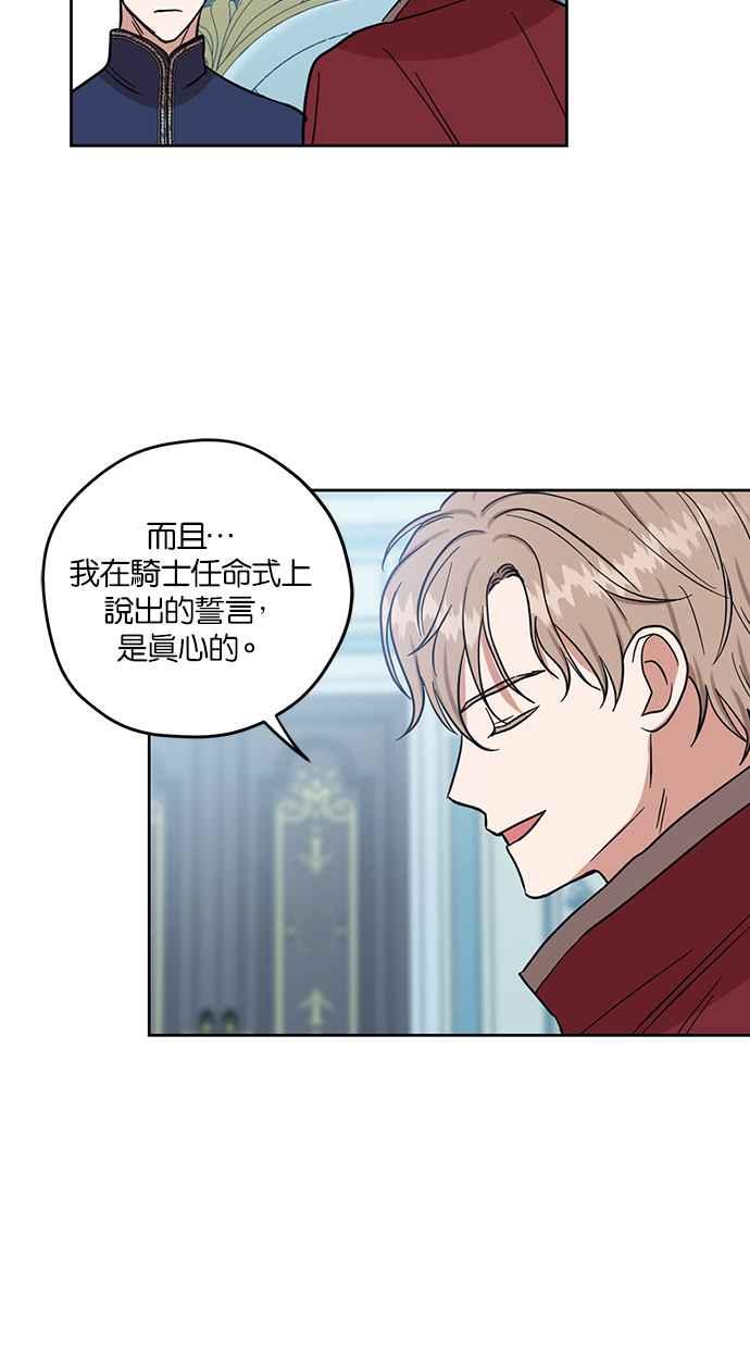 《完美老公养成计画》第63话 第23页