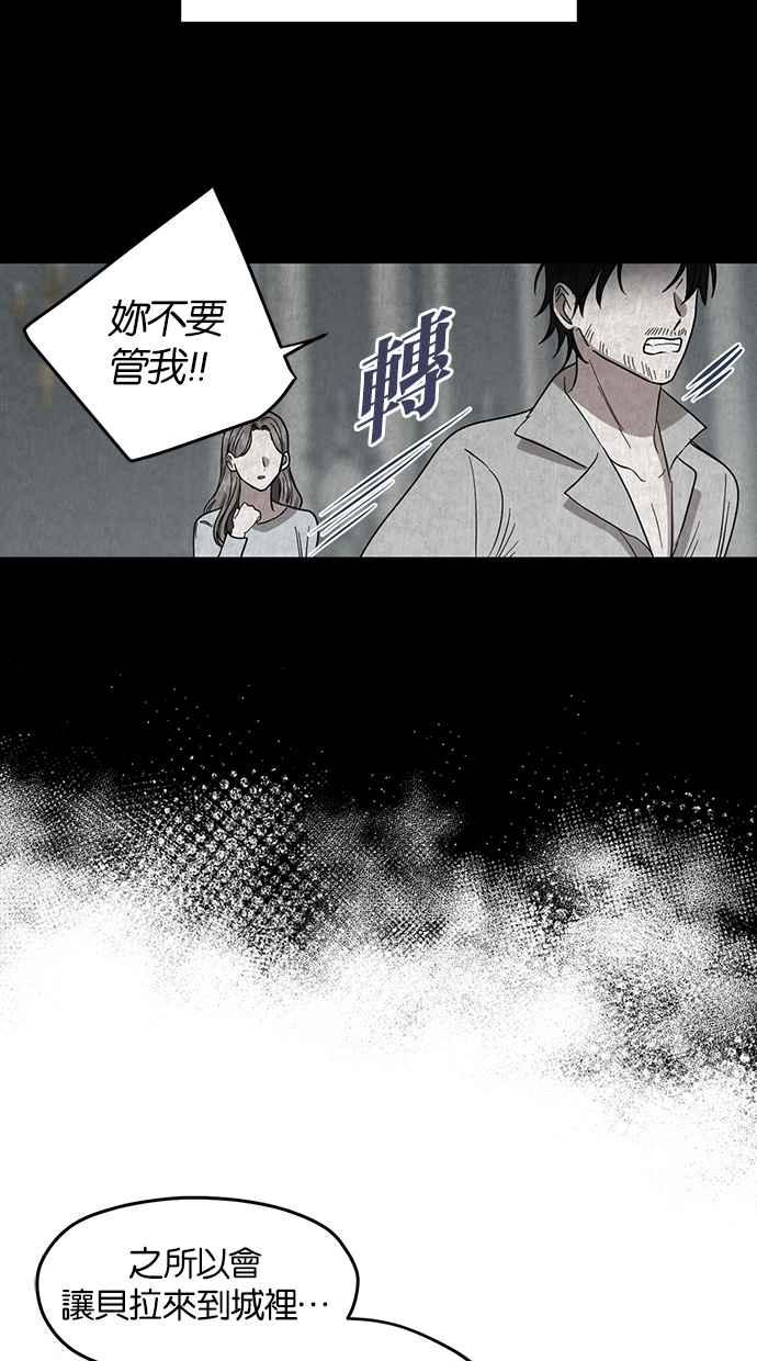 《完美老公养成计画》第63话 第33页