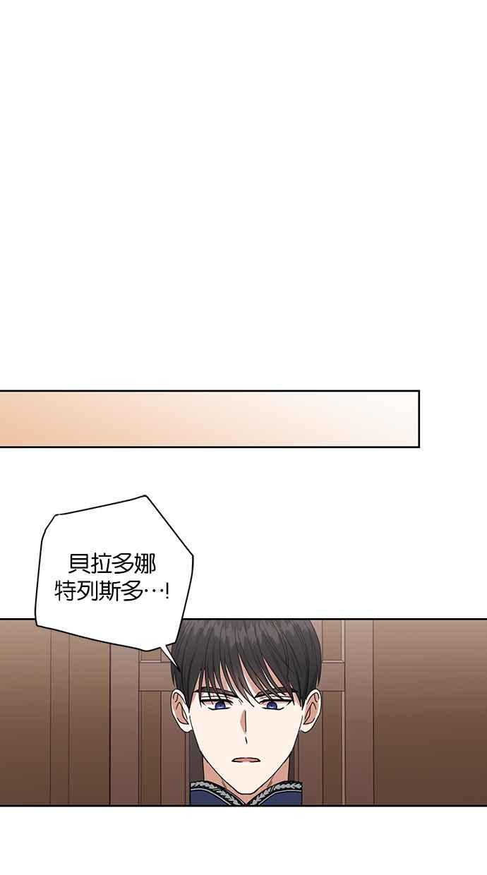 《完美老公养成计画》第63话 第8页