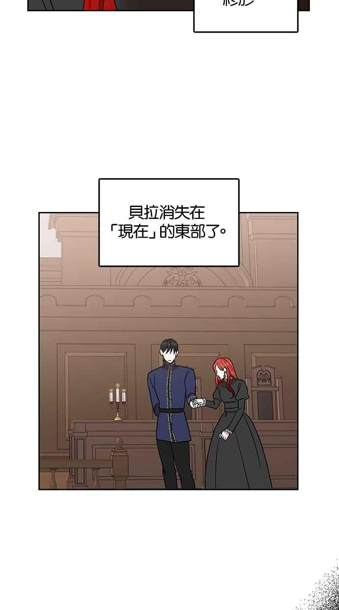 《完美老公养成计画》第63话 第14页