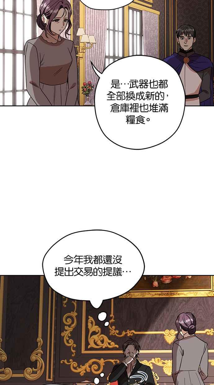 《完美老公养成计画》第63话 第53页