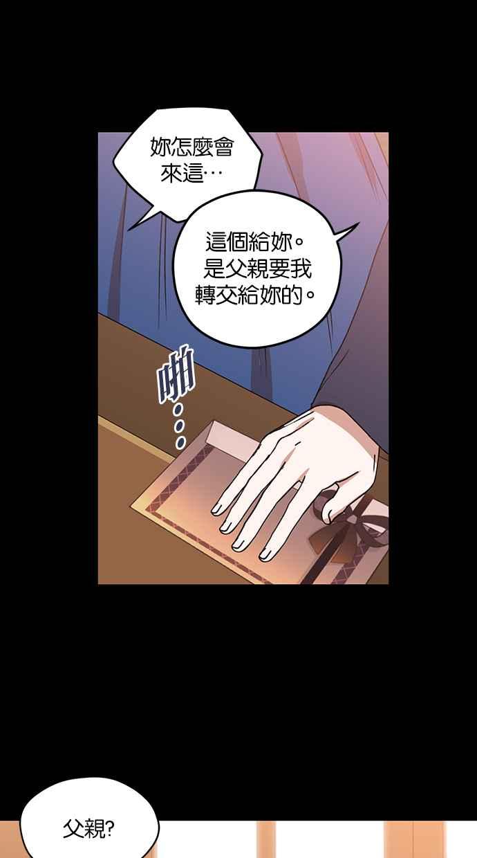 《完美老公养成计画》第64话 第33页