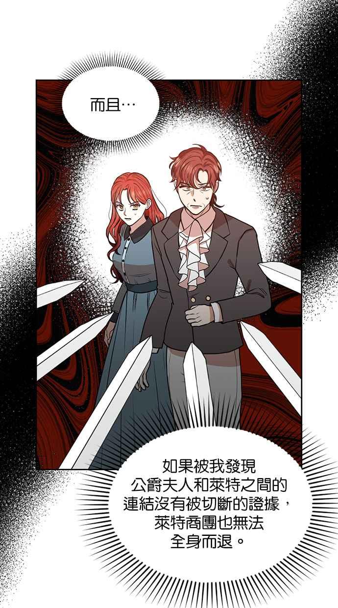 《完美老公养成计画》第64话 第17页