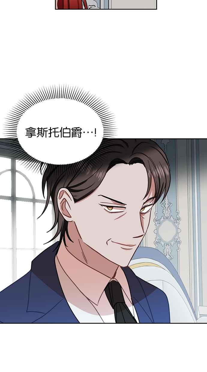 《完美老公养成计画》第64话 第12页