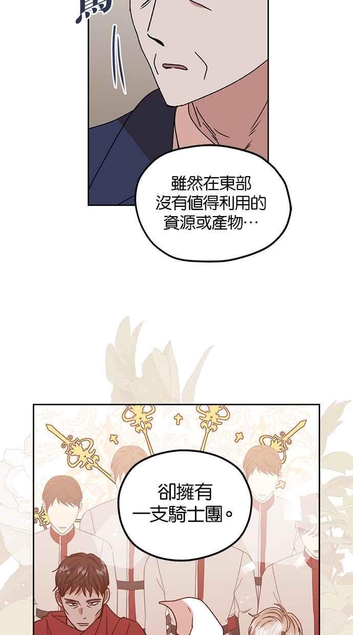 《完美老公养成计画》第64话 第26页