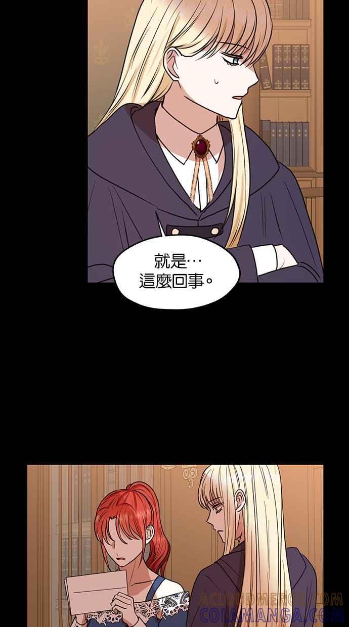 《完美老公养成计画》第64话 第40页