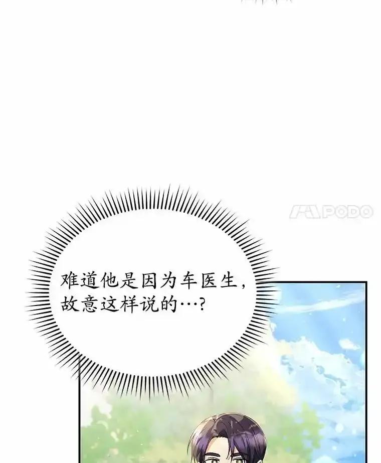 《你好？兽医先生！》63.他是骗子_ 第44页