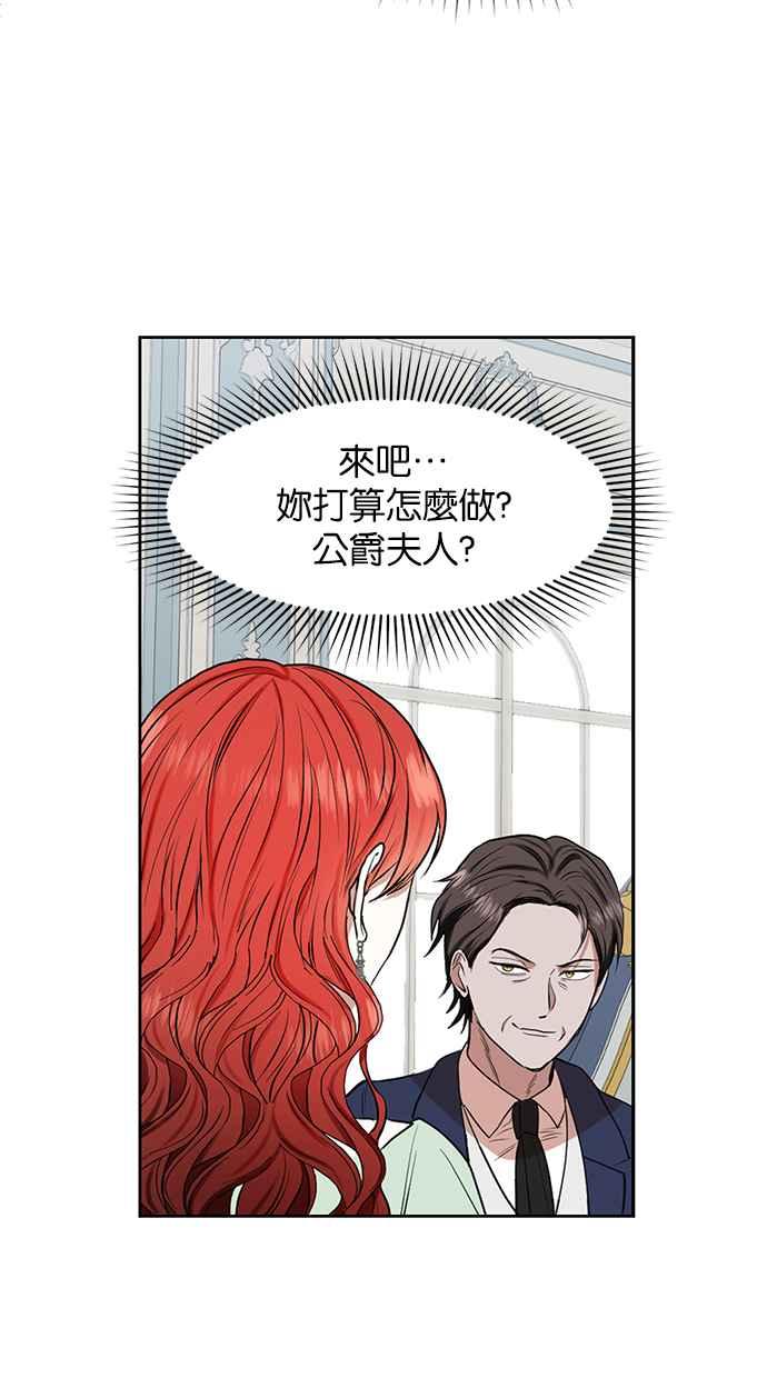 《完美老公养成计画》第64话 第18页