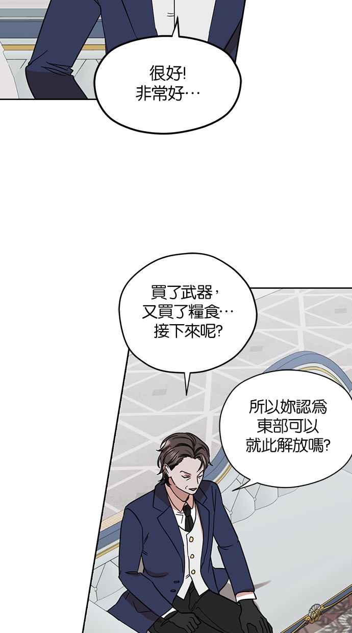 《完美老公养成计画》第64话 第47页