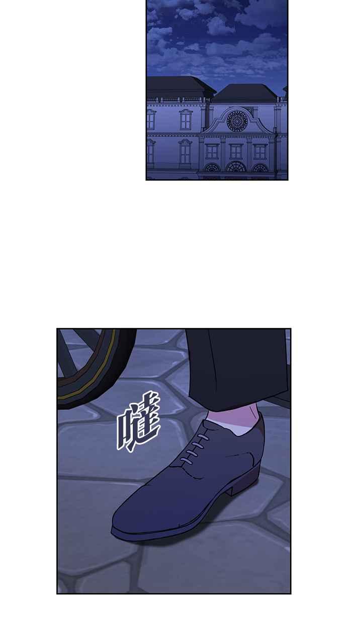 《完美老公养成计画》第64话 第57页