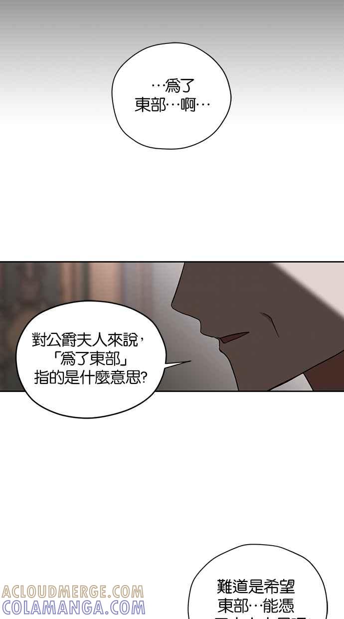 《完美老公养成计画》第64话 第43页