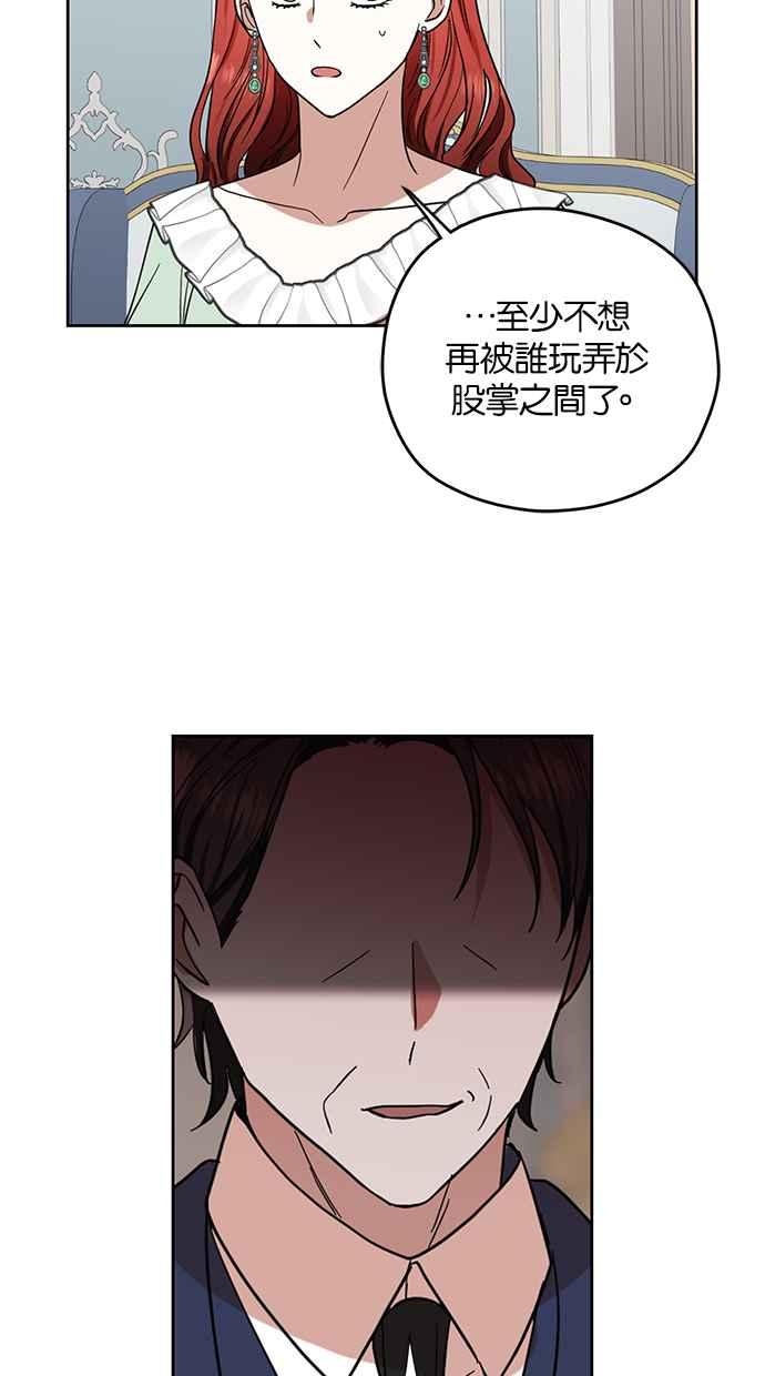 《完美老公养成计画》第64话 第45页