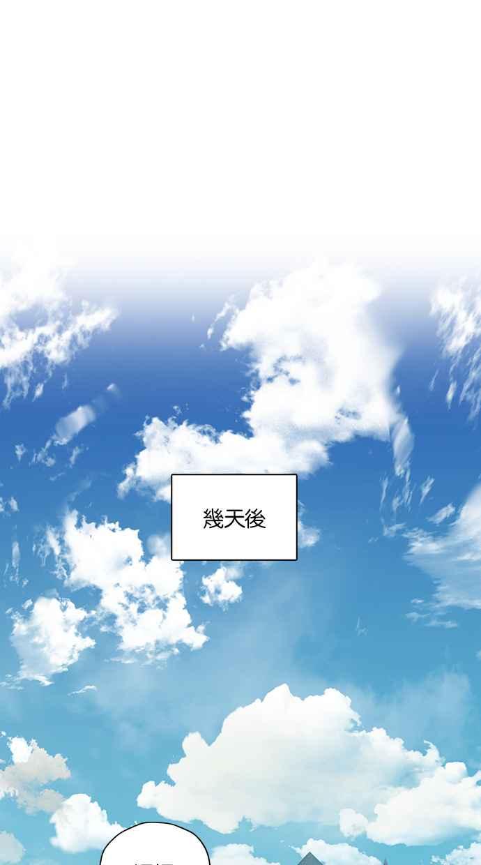 《完美老公养成计画》第64话 第9页