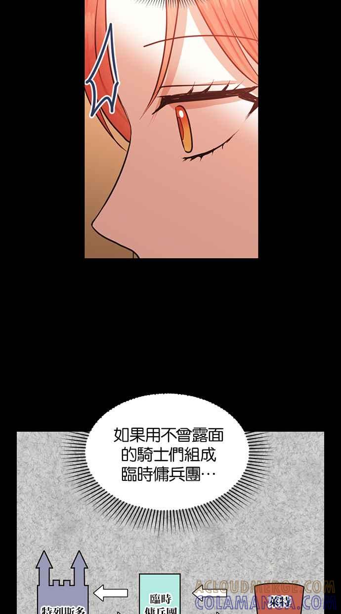 《完美老公养成计画》第64话 第37页