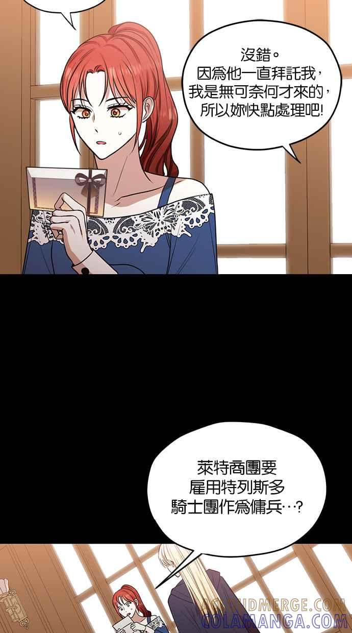 《完美老公养成计画》第64话 第34页