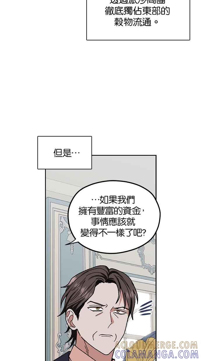 《完美老公养成计画》第64话 第22页