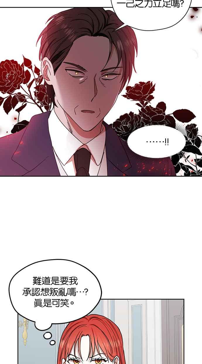 《完美老公养成计画》第64话 第44页