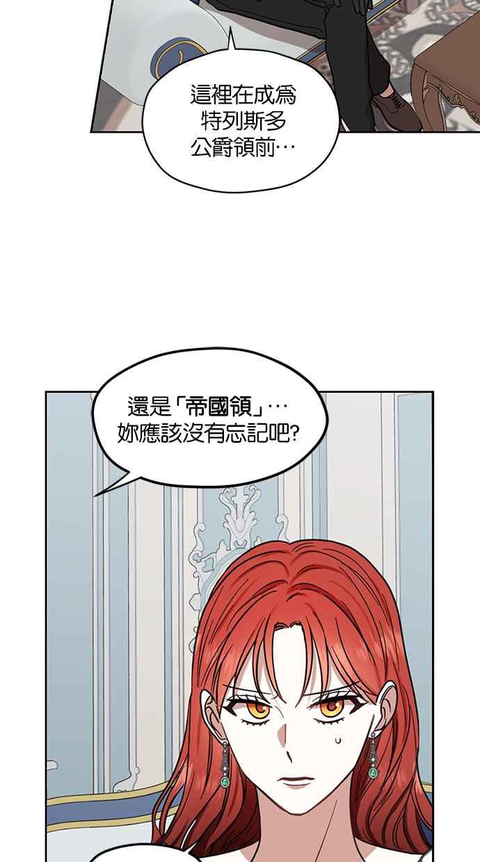 《完美老公养成计画》第64话 第48页