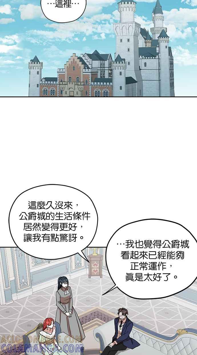《完美老公养成计画》第64话 第10页