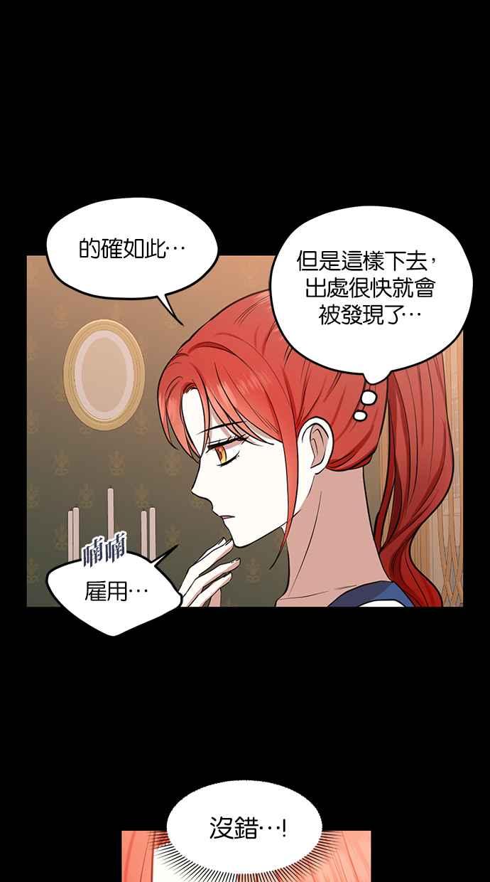 《完美老公养成计画》第64话 第36页