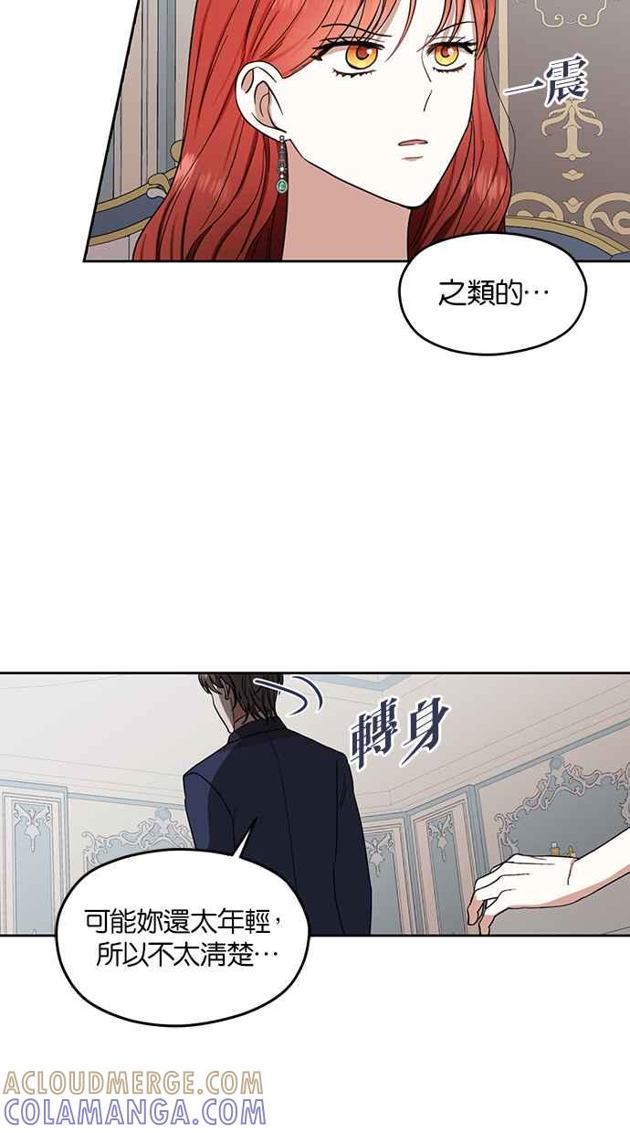 《完美老公养成计画》第64话 第52页