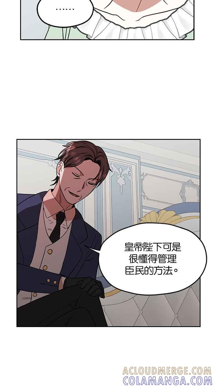 《完美老公养成计画》第64话 第49页