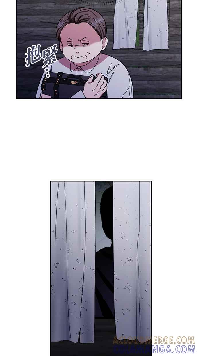 《完美老公养成计画》第64话 第7页