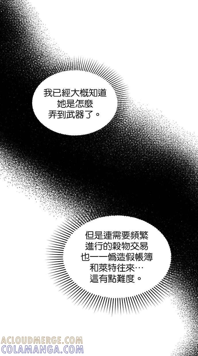 《完美老公养成计画》第64话 第16页