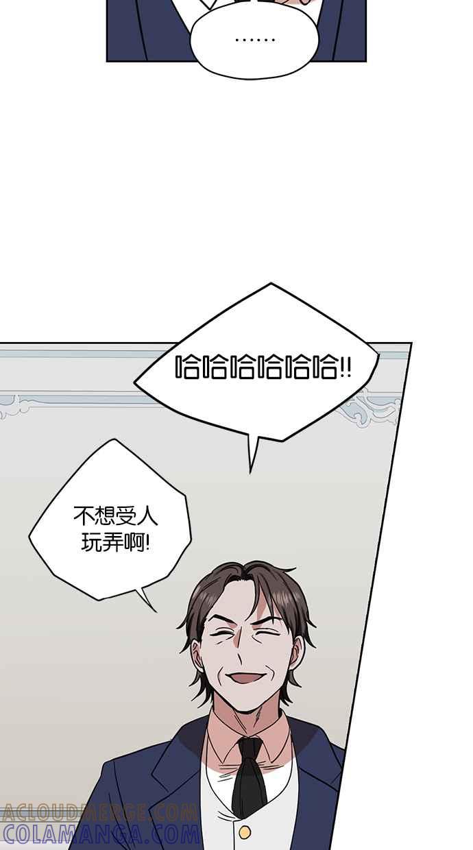 《完美老公养成计画》第64话 第46页