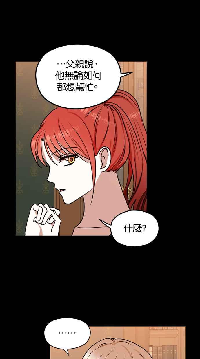 《完美老公养成计画》第64话 第39页