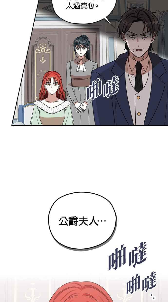 《完美老公养成计画》第64话 第54页