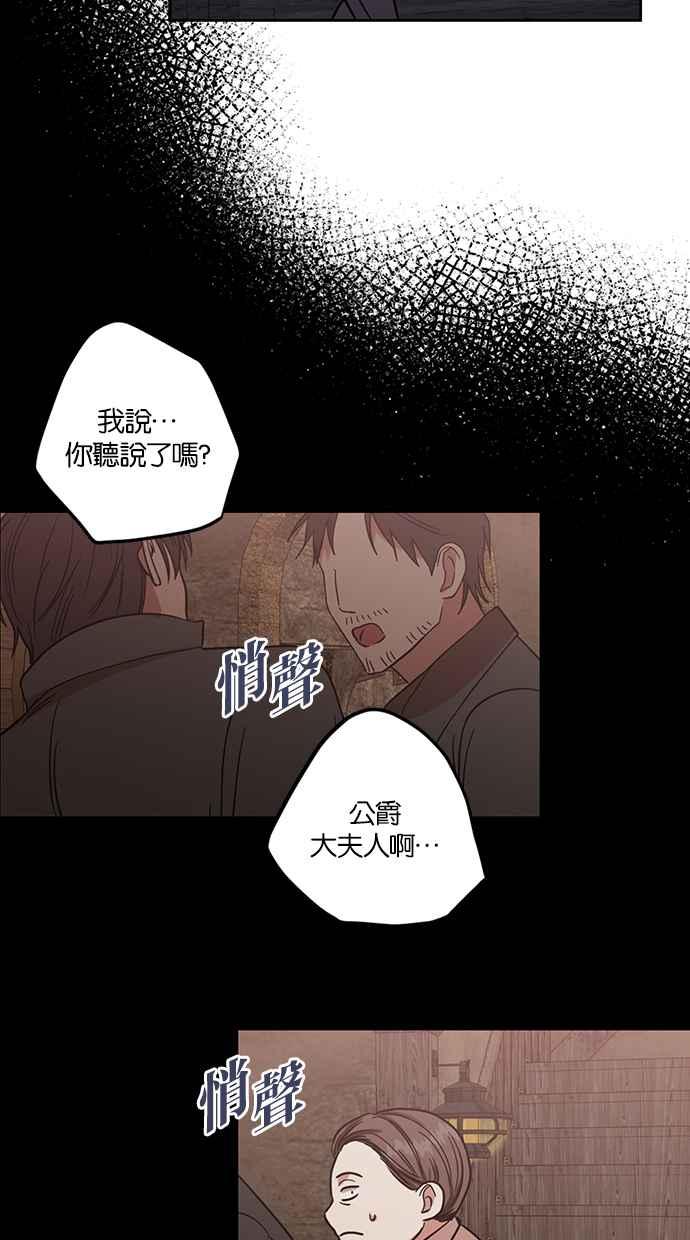 《完美老公养成计画》第64话 第3页