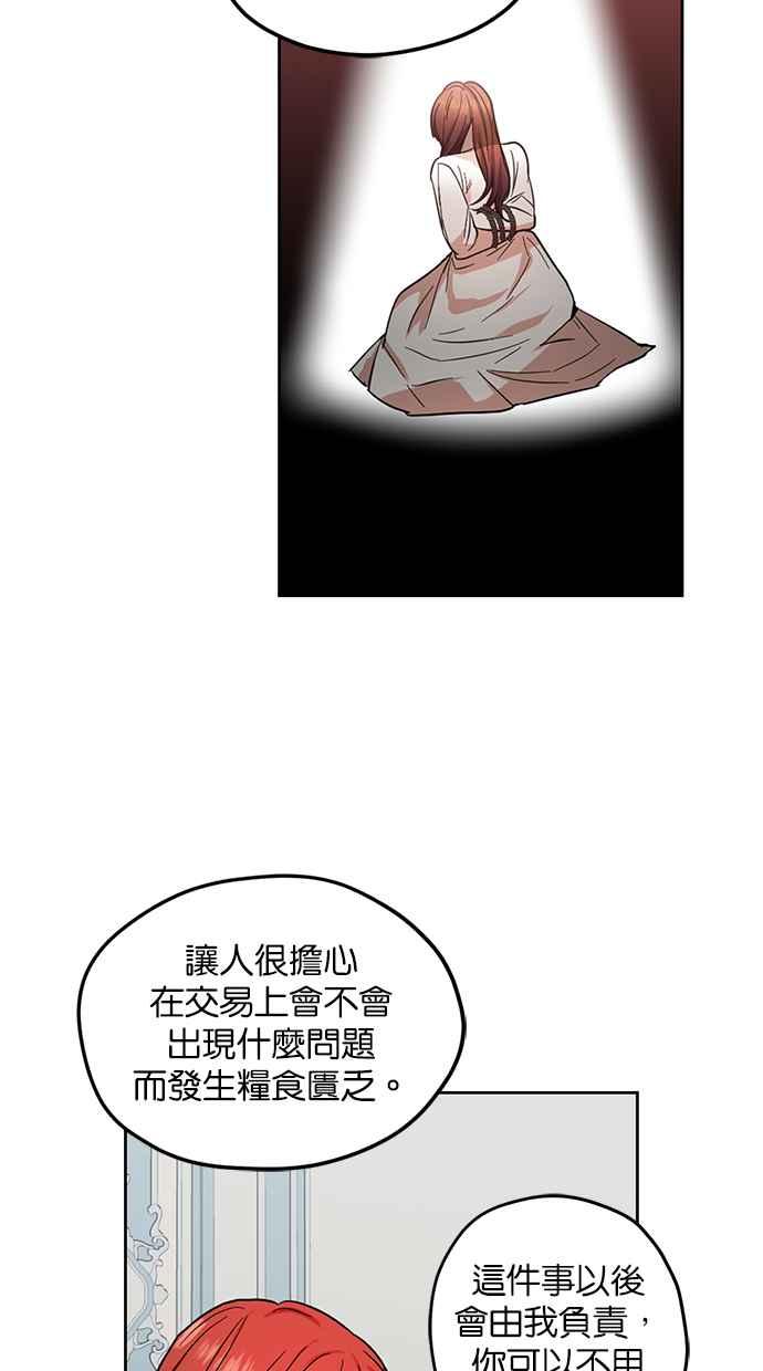 《完美老公养成计画》第64话 第14页