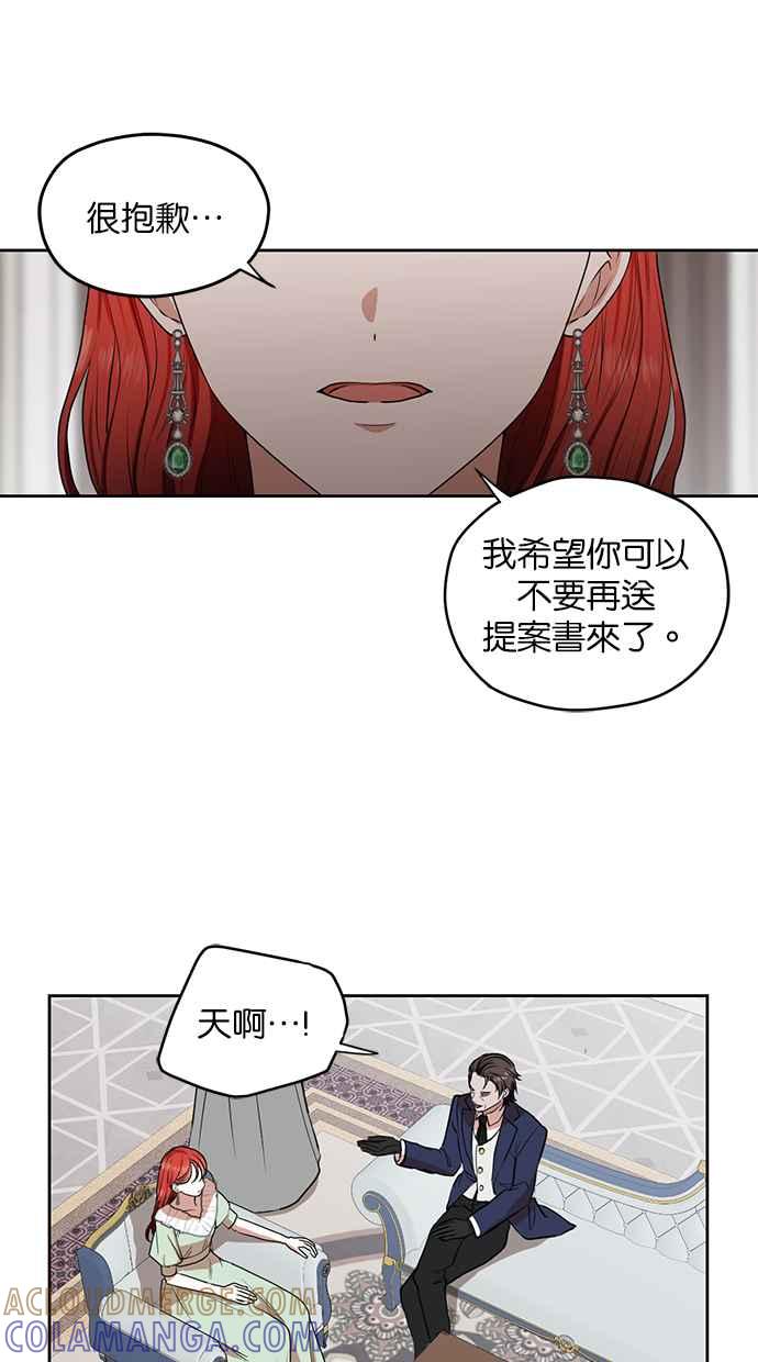 《完美老公养成计画》第64话 第19页
