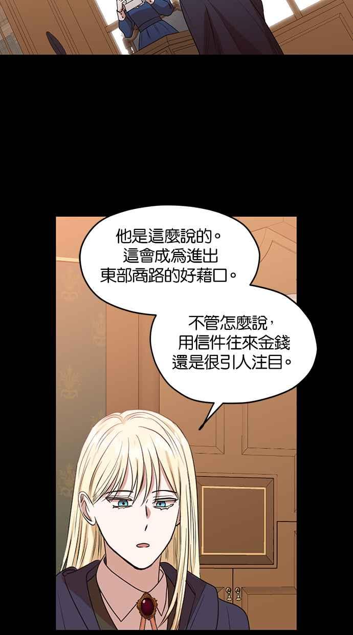 《完美老公养成计画》第64话 第35页
