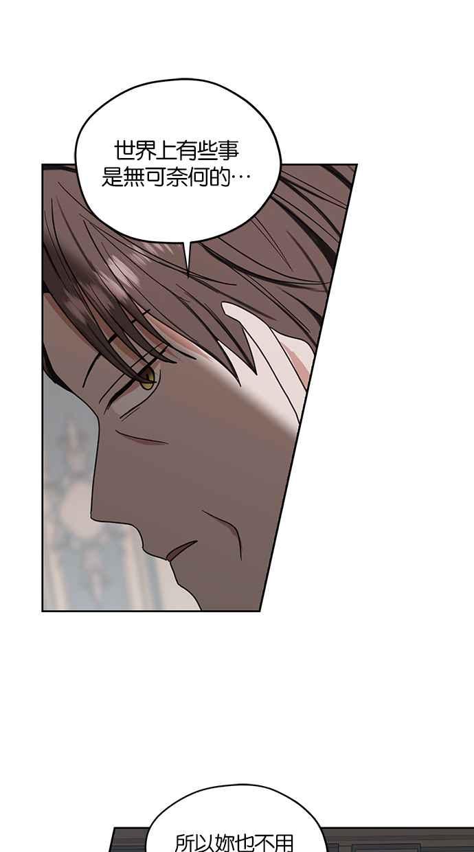 《完美老公养成计画》第64话 第53页