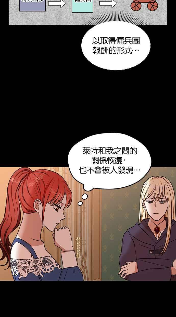 《完美老公养成计画》第64话 第38页