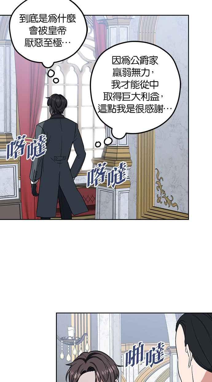 《完美老公养成计画》第65话 第57页