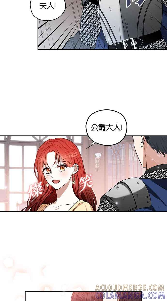 《完美老公养成计画》第65话 第4页