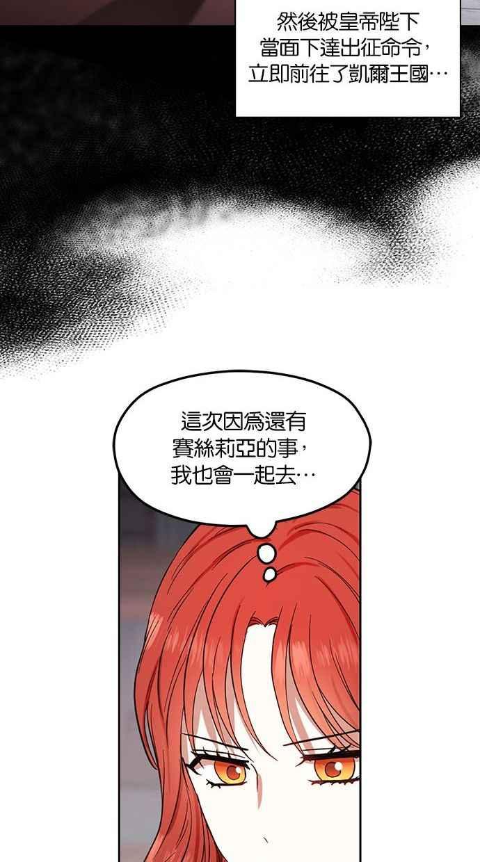 《完美老公养成计画》第65话 第21页
