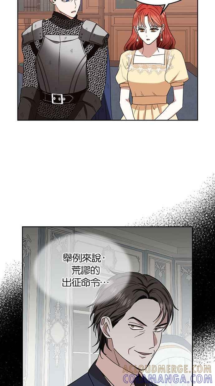 《完美老公养成计画》第65话 第10页