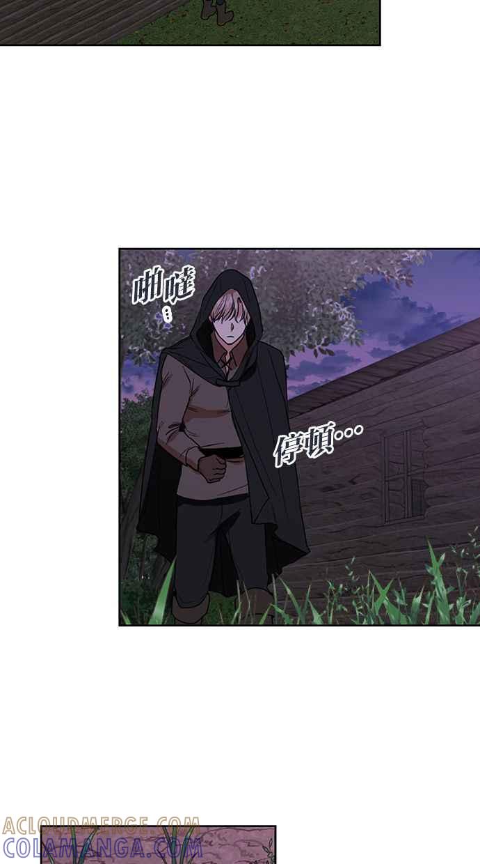《完美老公养成计画》第65话 第43页