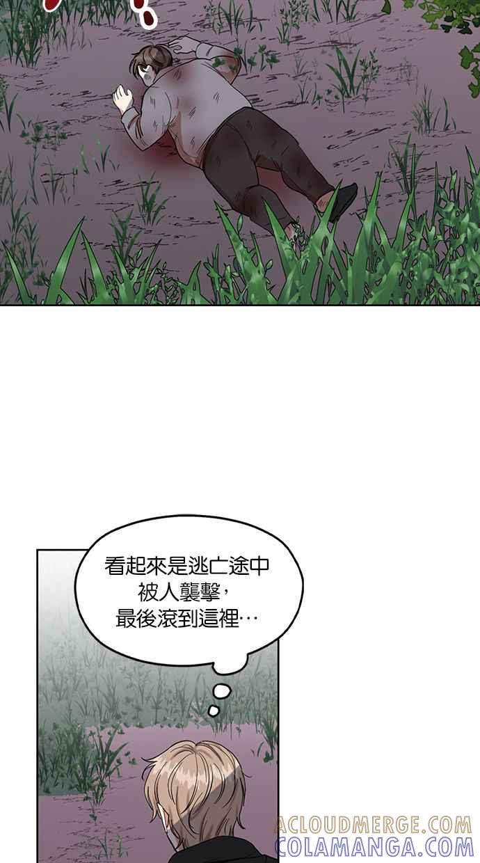 《完美老公养成计画》第65话 第46页