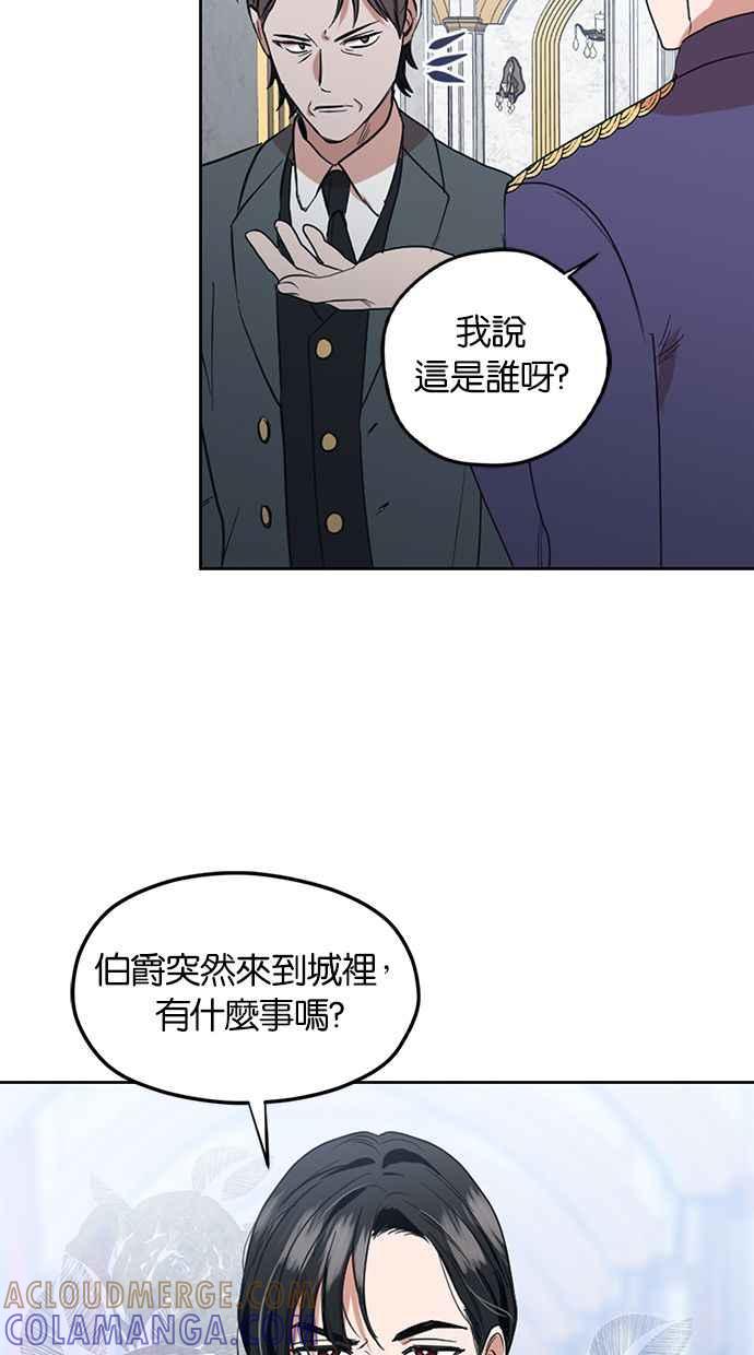 《完美老公养成计画》第65话 第58页