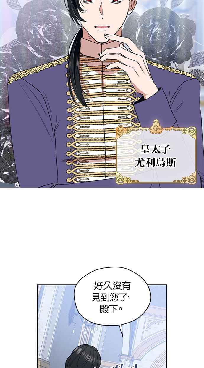 《完美老公养成计画》第65话 第59页